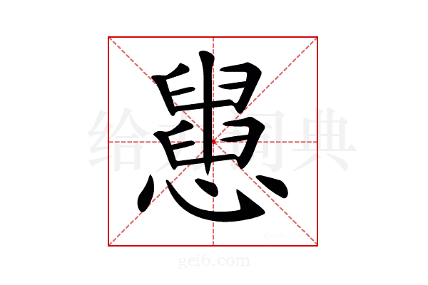 𢤒