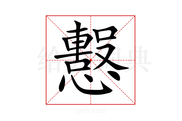 𢤙