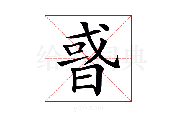 𢧋