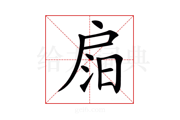 𢩎