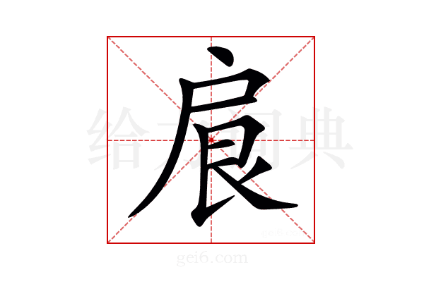 𢩆