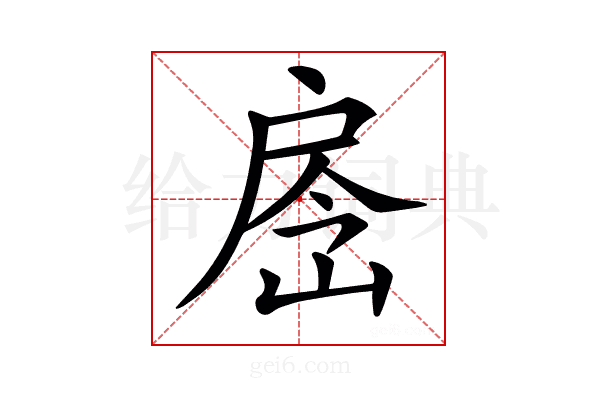 𢩐