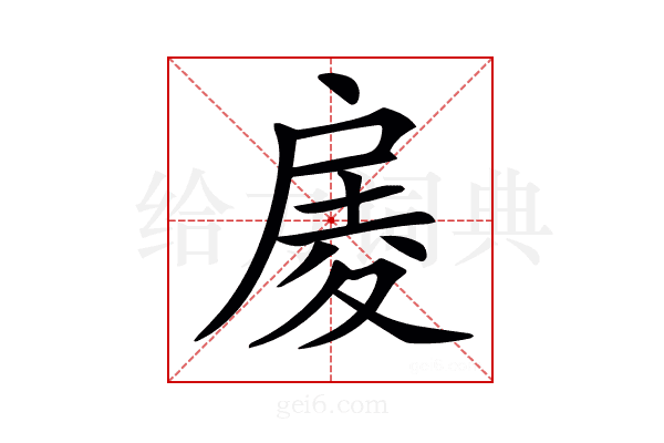 𢩑