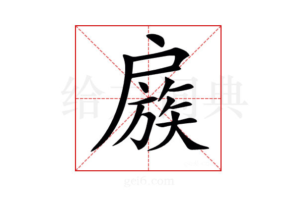 𢩜