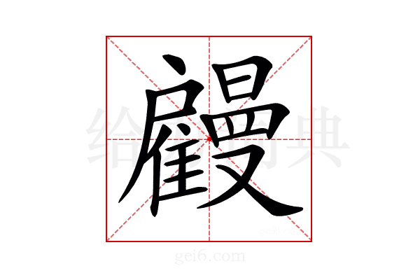 𢩤
