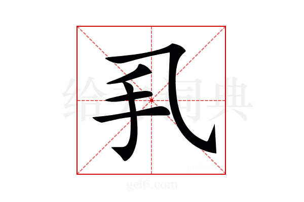 𢩦
