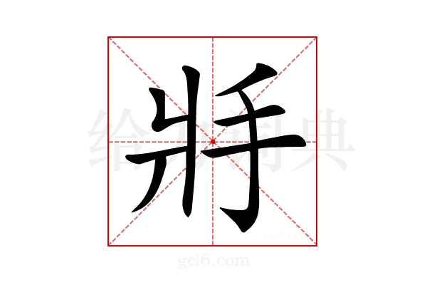 𢪇