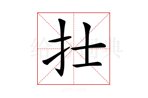 𢩿