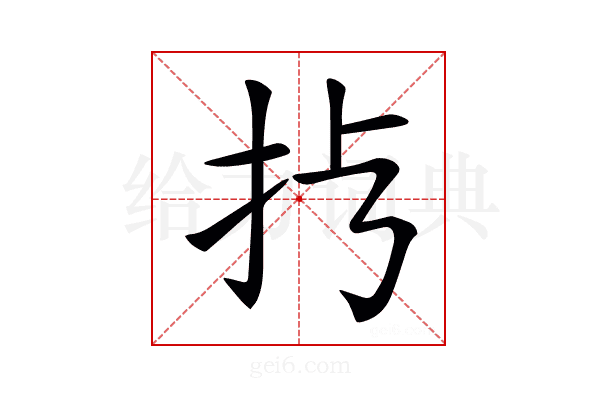 𢪀