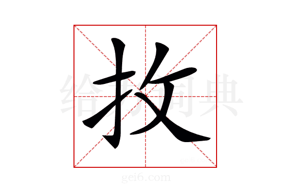 𢪛