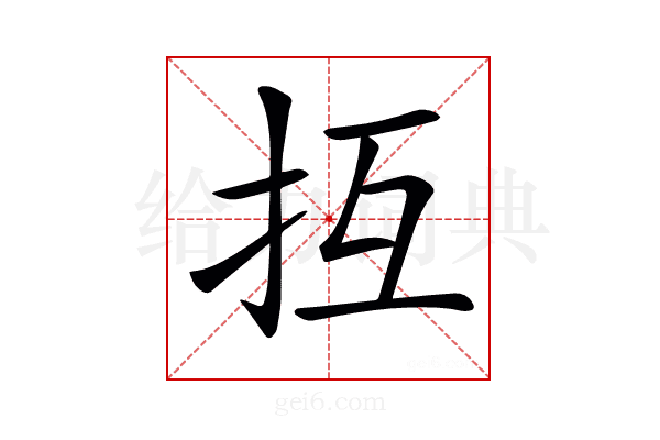 𢪔