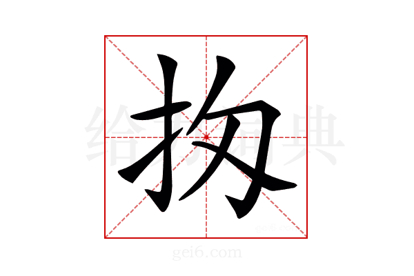 𢪤