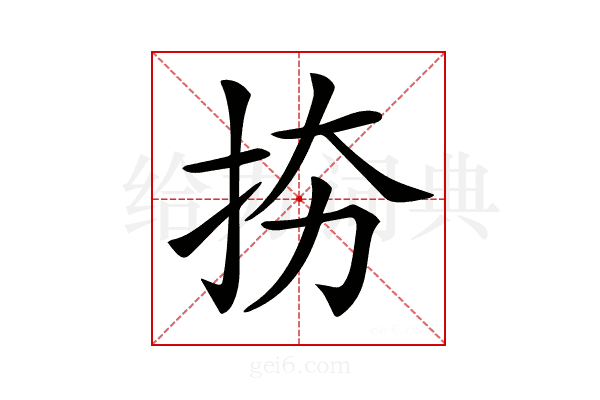 𢫉