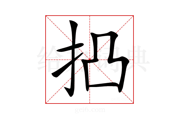 𢫋