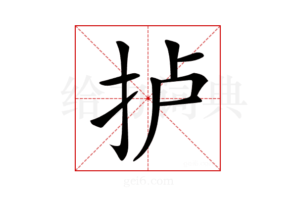 𢫘