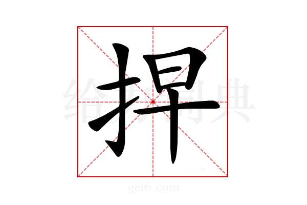 𢫵