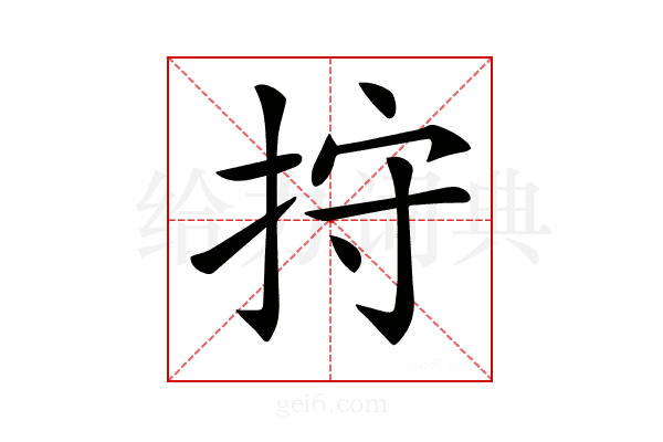 𢬇