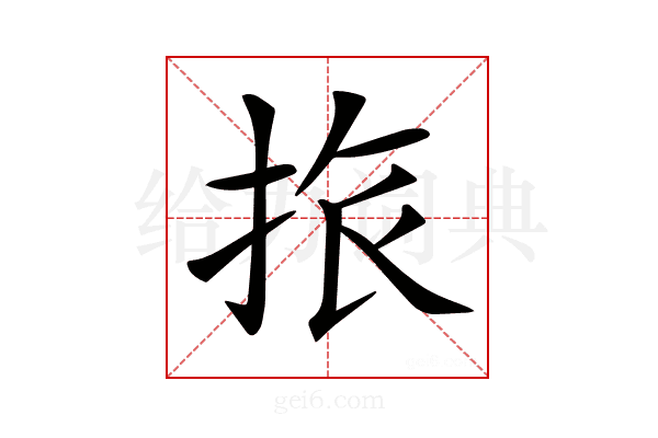 𢬜