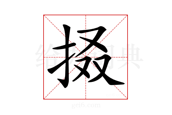𢬏