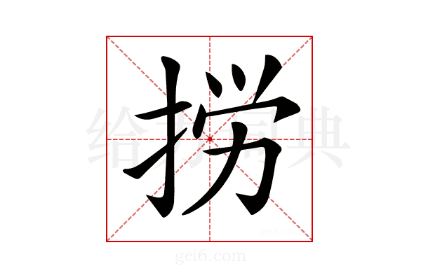 𢭐