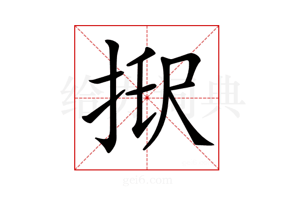 𢭑