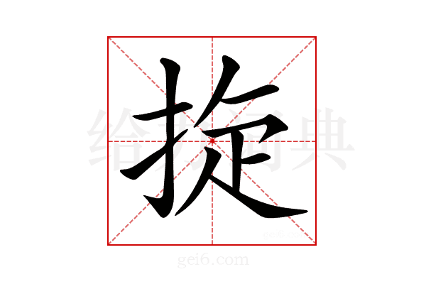𢭀