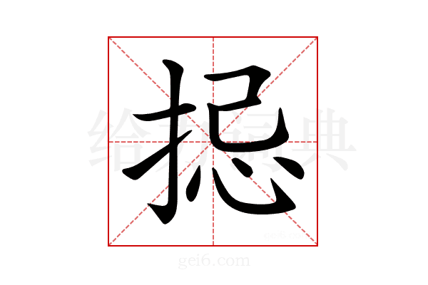 𢭄