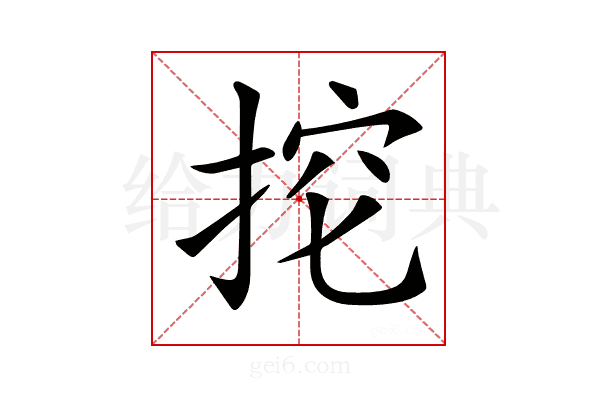 𢭔
