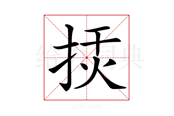𢭅