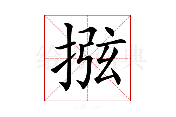 𢮂