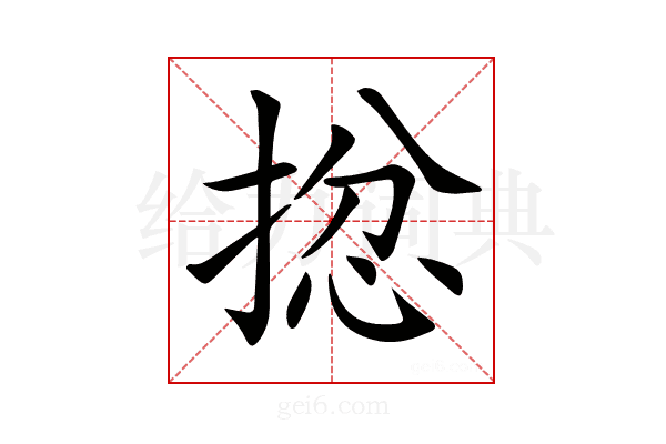 𢮈