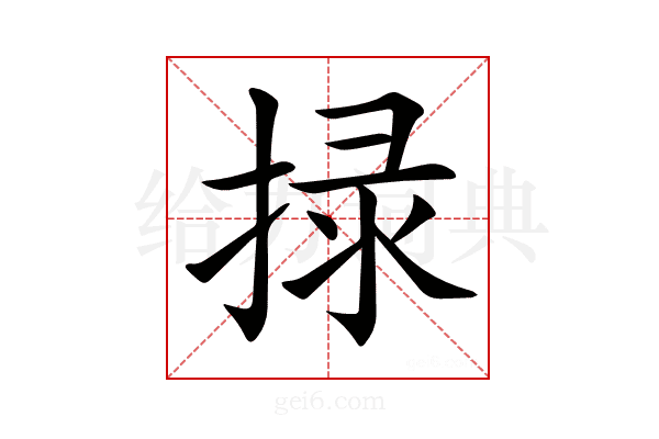 𢮑