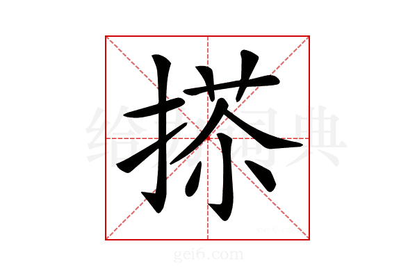 𢰀