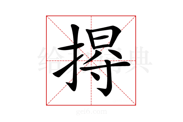 𢰐