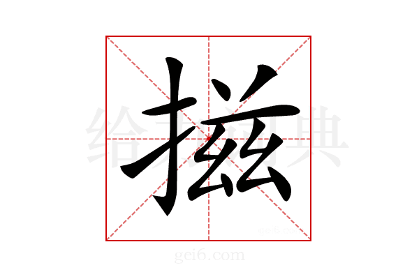 𢰩