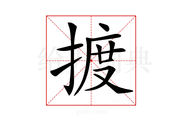 𢱋