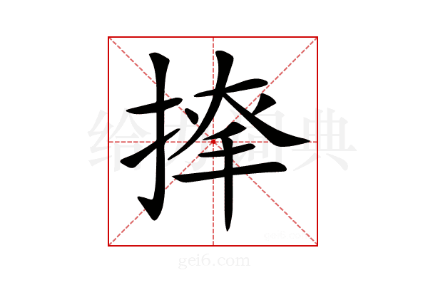 𢱂