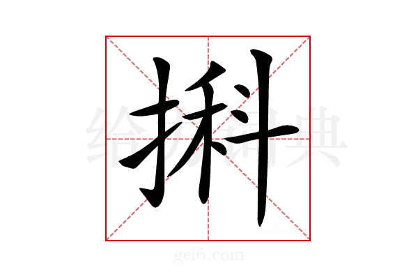 𢱃