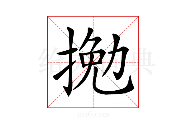 𢱍