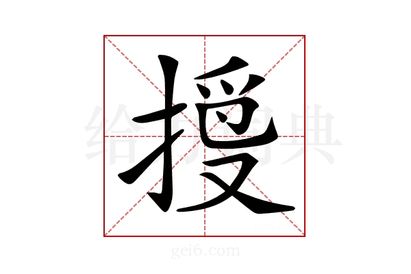 𢱄
