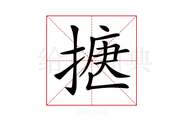 𢱅