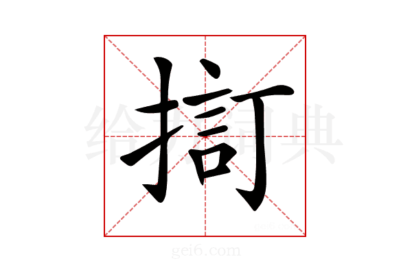 𢱏