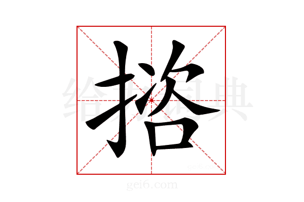 𢱆