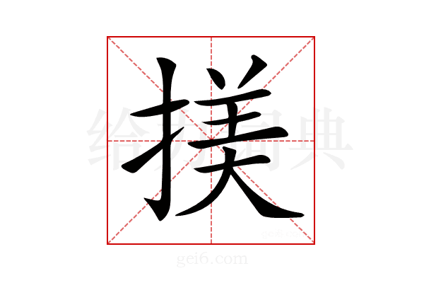 𢱒