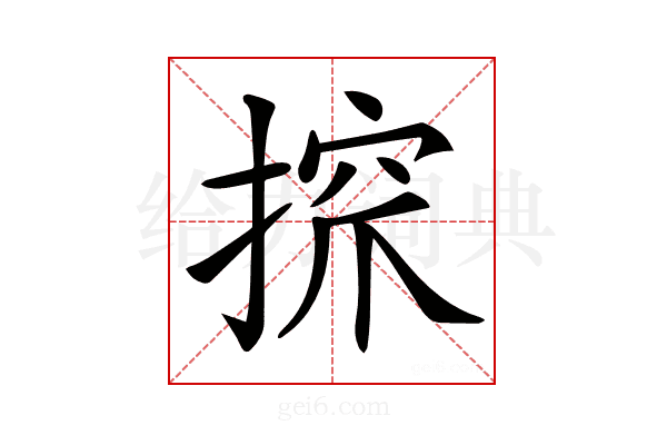 𢱑