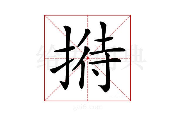 𢱜
