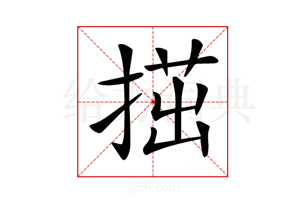 𢱝