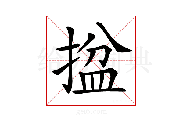𢱔