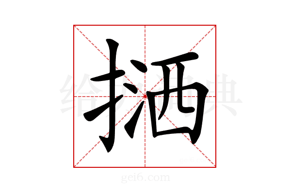 𢱛