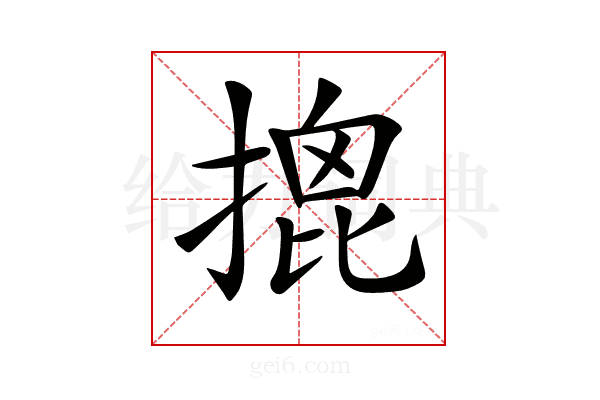 𢱧